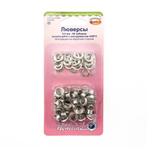 Люверсы 5,5 мм, серия "D", цвет серебристый. Арт 438PR.5.N
