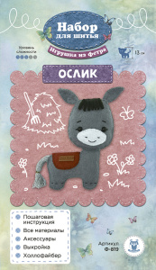 Ф-819 Набор для изготовления игрушки из фетра "Ослик". Арт Ф-819