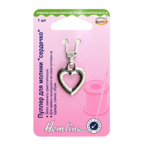 Пуллер  для молнии "сердечко". Арт 164.03