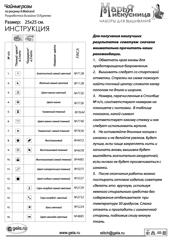 04_007_08_chaynye_rozy_klyuch.jpg