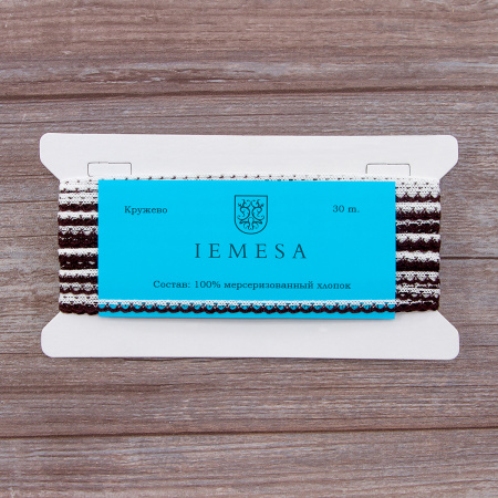 Мерсеризованное хлопковое кружево, 7 мм, цвет белый с коричневым. Арт 3174/33