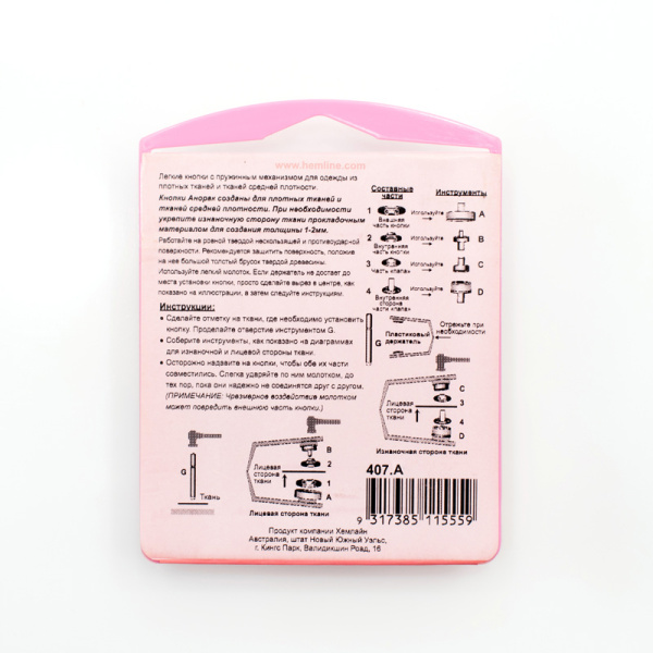 Кнопки Анорак с инструментом для установки. Арт 407.A                  