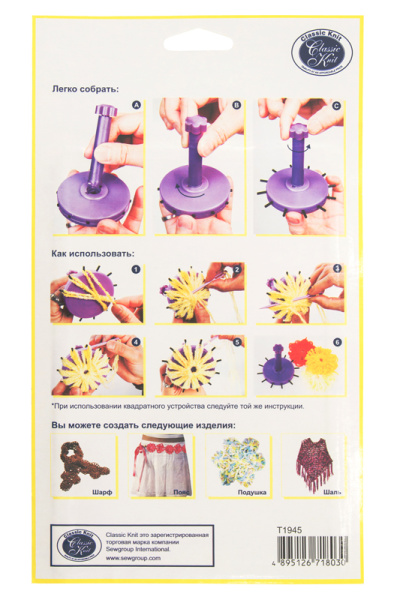 Устройство  для вязания декоративных элементов. Арт T1945                   