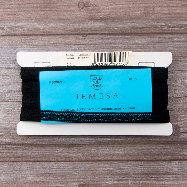 Мерсеризованное хлопковое кружево, 15 мм, цвет черный. Арт 3020/14