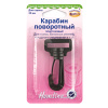 Карабин пластиковый, 25 мм. Арт 453.25.B/G002