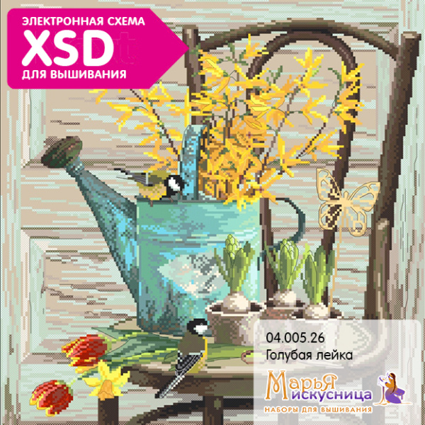 Набор для вышивания  "Голубая лейка". Арт 04.005.26