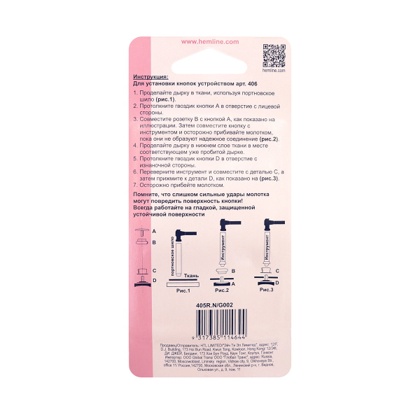 Кнопки для верхней одежды. Арт 405R.N                  