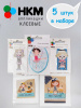 Набор термоапликаций HKM (набор из 5 штук) "Девчата". Арт 10.000.36