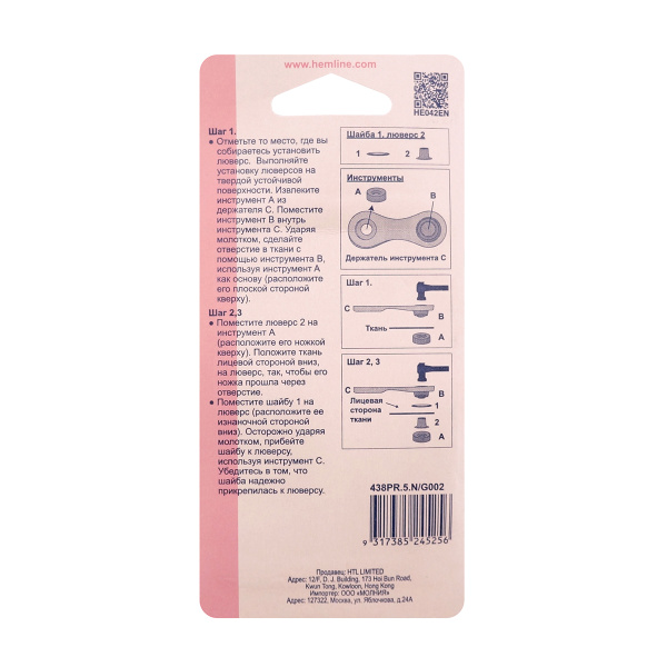 Люверсы 5,5 мм, серия "D", цвет серебристый. Арт 438PR.5.N