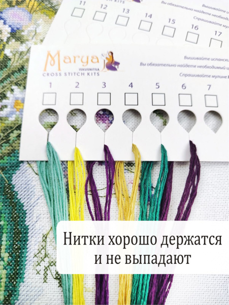 Набор планшеток для мулине с каплевидными прорезями. Арт 10.000.60