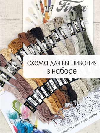 Мулине микс FINCA (набор из 15 оттенков) "Кофейный пунш". Арт 10.000.22