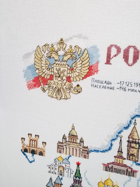Набор для вышивания "Карта РОССИИ". Арт 11.005.07