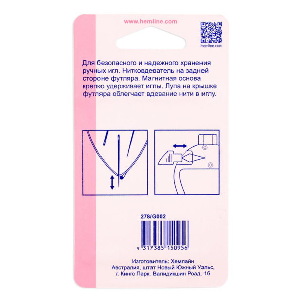 Органайзер магнитный для хранения игл c нитевдевателем и лупой. Арт 278                     