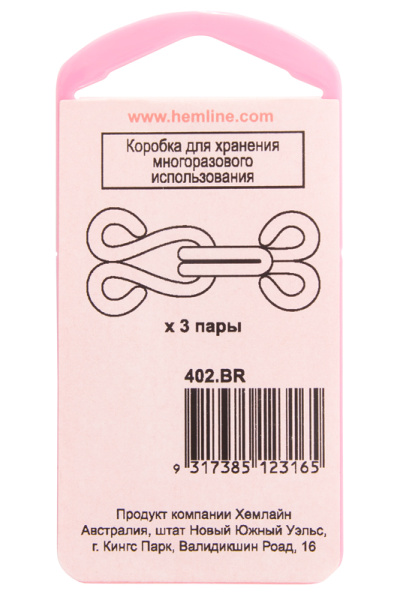 Крючки и петли коричневые 3 пары. Арт 402.BR                  