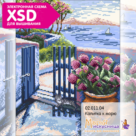 Набор для вышивания "Калитка к морю". Арт 02.011.04