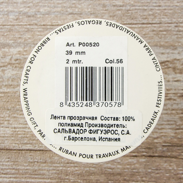 Лента органза SAFISA мини-рулон, 39 мм, 2 м, цвет 56, кремовый. Арт P00520-39мм-56          