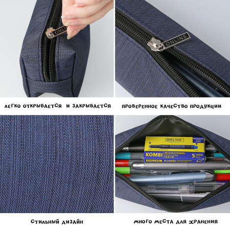 Пенал для ручек "Pencil Case" на молнии, 22 х 7 х 7 см, текстильный, цвет темно-голубой. Арт 04003/6