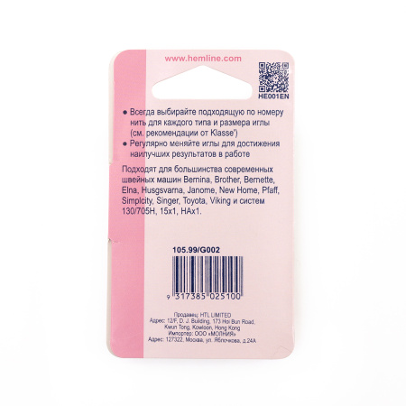 Иглы для бытовых швейных машин микротекс № 60, 70, 80. Арт 105.99                  