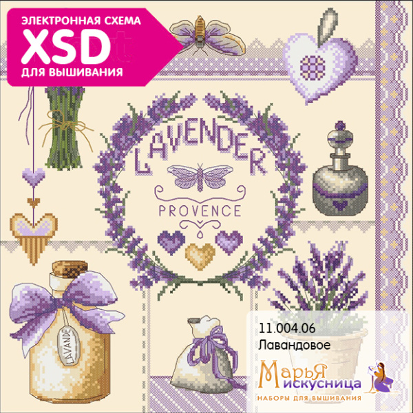 Набор для вышивания "Лавандовое" по рисунку О. Куреевой. Арт 11.004.06