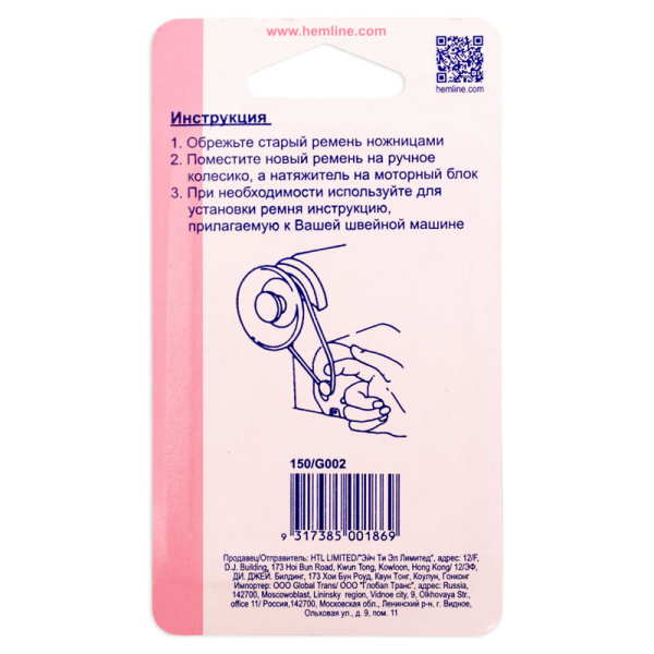 Приводной ремень. Арт 150                     