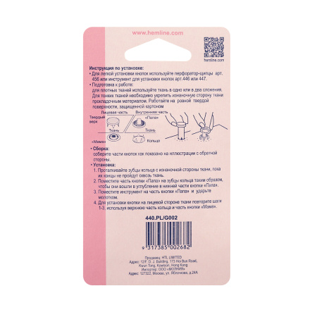 Кнопки для легкой одежды (рубашечные) с глазком . Арт 440.PL                  