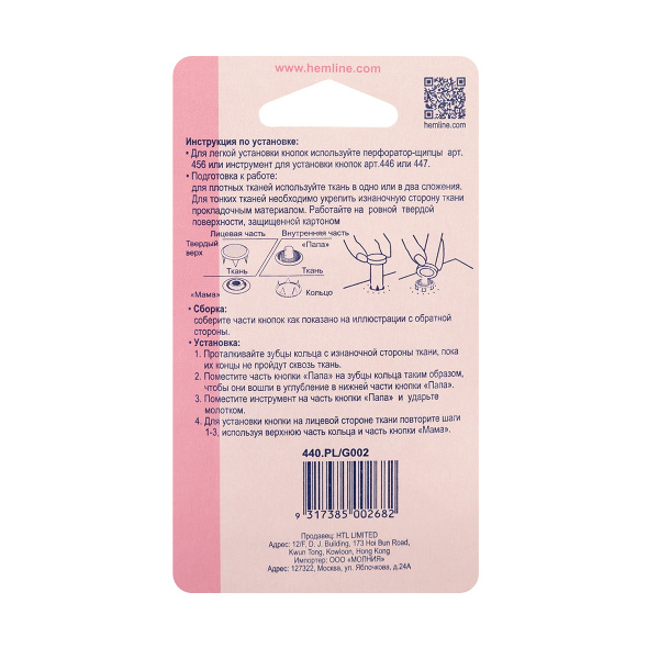 Кнопки для легкой одежды (рубашечные) с глазком . Арт 440.PL                  