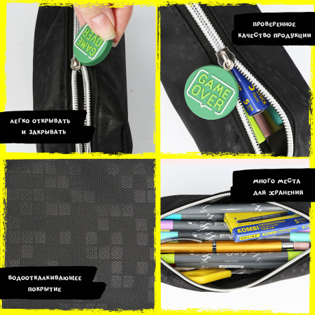 Пенал для ручек "Schlamperetui Game Over" на молнии, 22 х 7 х 7 см, текстильный, цвет черный. Арт 04008/6