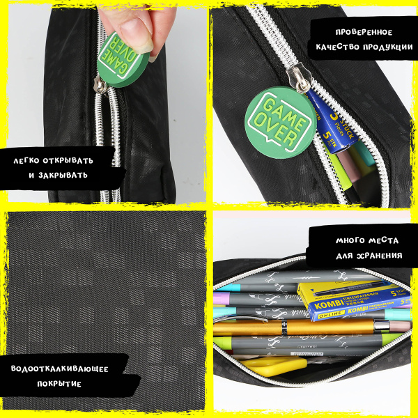 Пенал для ручек "Schlamperetui Game Over" на молнии, 22 х 7 х 7 см, текстильный, цвет черный. Арт 04008/6