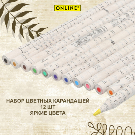Набор цветных карандашей "Crayons Save my World" с корпусом из переработанных газет, 12 шт. Арт 07920
