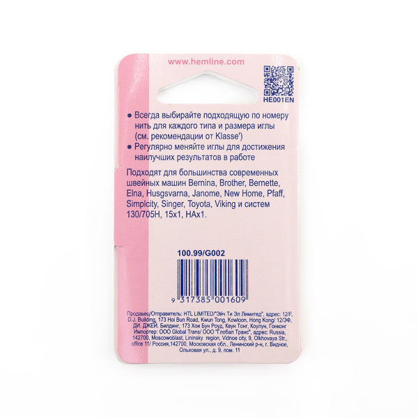 Иглы для бытовых швейных машин универсальные № 70, 80, 90. Арт 100.99                  