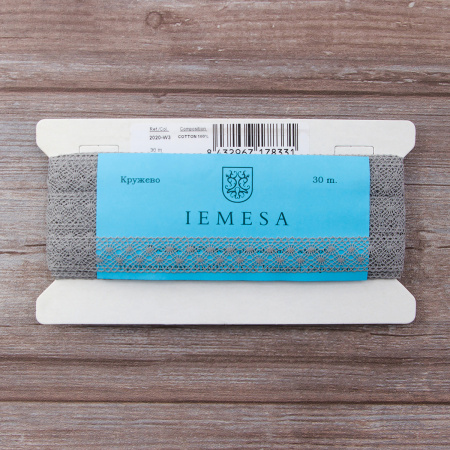 Мерсеризованное хлопковое кружево, 20 мм, цвет серый. Арт 2020/W3