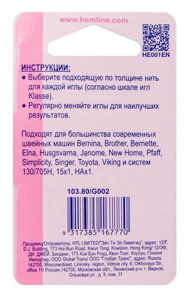 Иглы для швейных машин, для джинсовых тканей, 80/12. Арт 103.80/G002