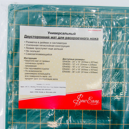 Мат для раскройного ножа двусторонний, экстра макси, 914 мм x 609 мм, 36" x 24". Арт ER4090                  