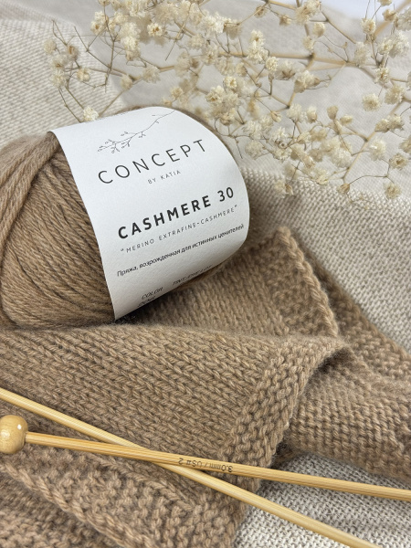 Пряжа Cashmere 30, 70% шерсть, 30% кашемир, 25 г, 94 м. Арт 979.206