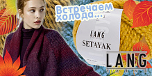 Пряжа LANGYARNS: встречаем холода... 