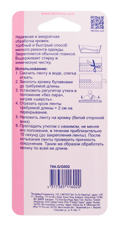 Лента с термоклеевой основой . Арт 784.G                   