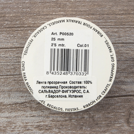 Лента органза SAFISA мини-рулон, 25 мм, 2,5 м, цвет 01, черный. Арт P00520-25мм-01          