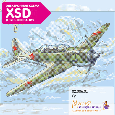 Набор для вышивания "Су". Арт 02.006.01