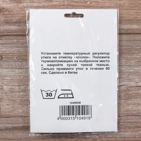 Комплект светоотражающих аппликаций + манжета, "рожица и мяч". Арт 1049RSB                 