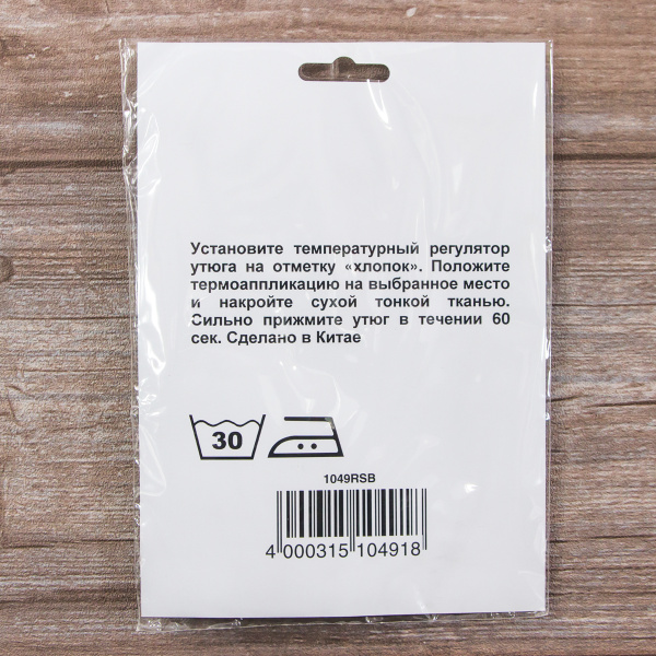 Комплект светоотражающих аппликаций + манжета, "рожица и мяч". Арт 1049RSB                 