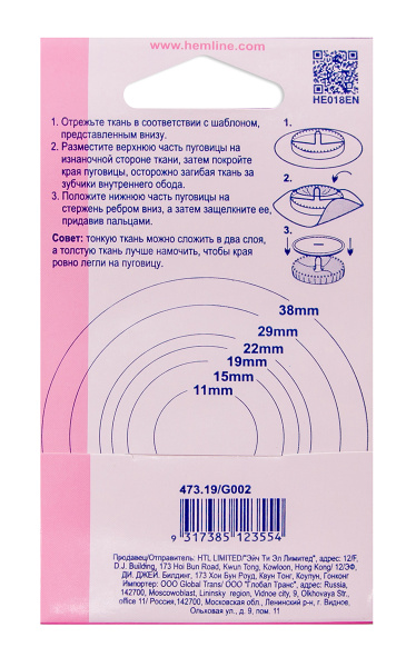 Пуговицы для обтягивания тканью, латунь, 19 мм. Арт 473.19                  