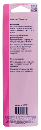 Маркер для разметки на ткани, линия 1 мм, цвет голубой, смываемый водой, премиум. Арт 295.JP                  