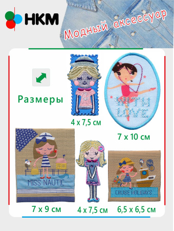 Набор термоапликаций HKM (набор из 5 штук) "Девчата". Арт 10.000.36