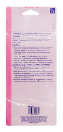Стабилизатор отрывной клеевой, лоскут 90 х 50 см. Арт 841                     
