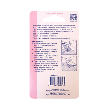 Пластина "Jumper" для прошивания трудных мест, 2 толщины. Арт 138