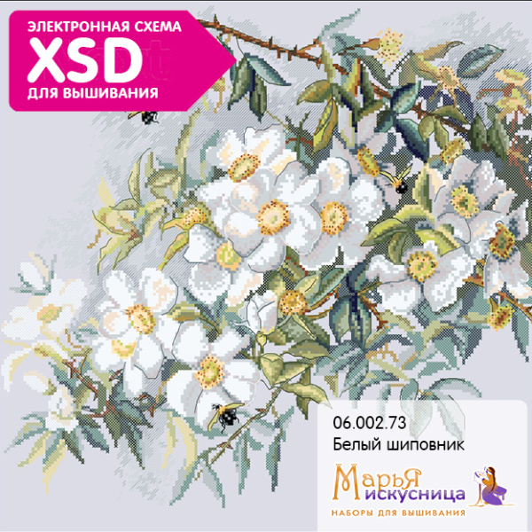 Набор для вышивания "Белый шиповник". Арт 06.002.73