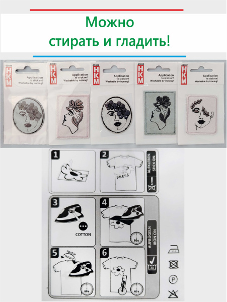 Набор термоапликаций HKM (набор из 5 штук) "АРТ- Муза". Арт 10.000.35