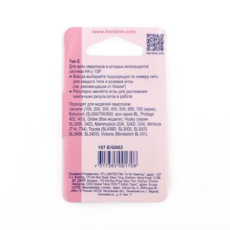 Иглы для бытовых оверлоков № 80 с системой игл HA x 1SP. Арт 107.E                   