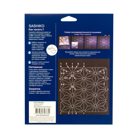 Шаблон для вышивки сашико "лист конопли". Арт ERS.006