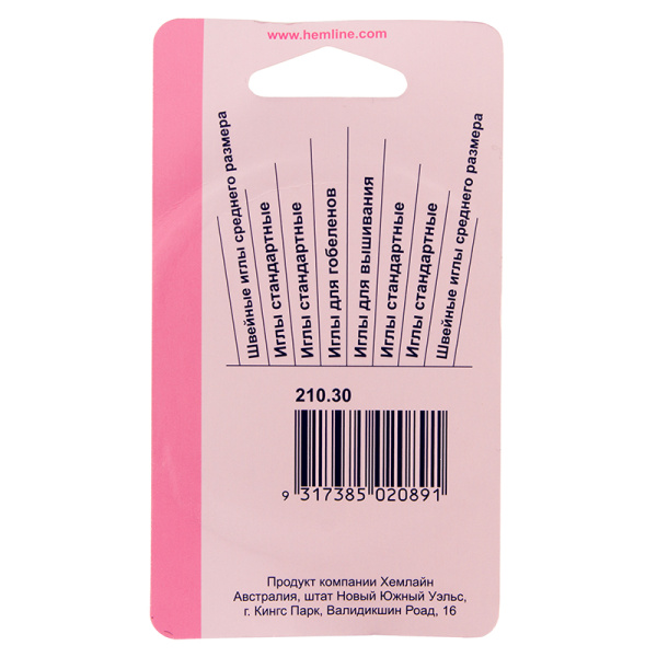 Иглы швейные ручные, 30 шт. в круглом контейнере. Арт 210.30                  